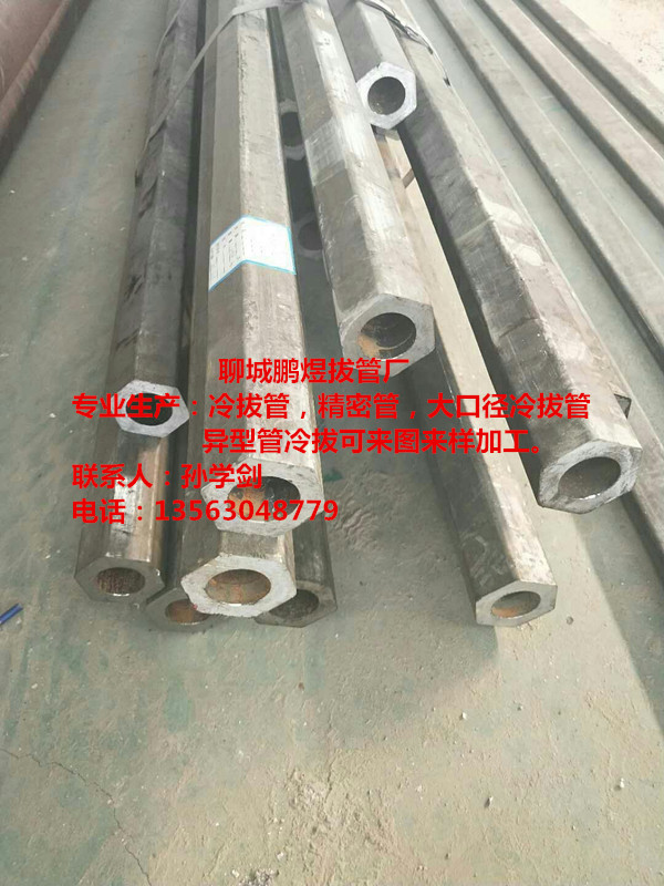 冷拔異型管